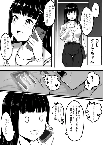 [Kiru] Chika-chan Tachi no Mijikai Ero Manga Shuu Fhentai - Page 15