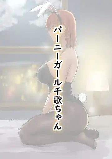 [Kiru] Chika-chan Tachi no Mijikai Ero Manga Shuu Fhentai - Page 41