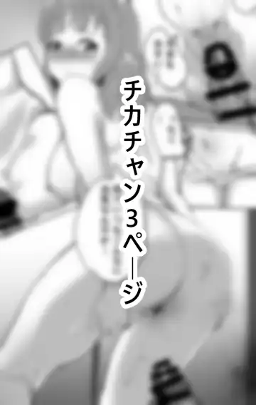 [Kiru] Chika-chan Ero Manga Atsume 2 Fhentai - Page 34