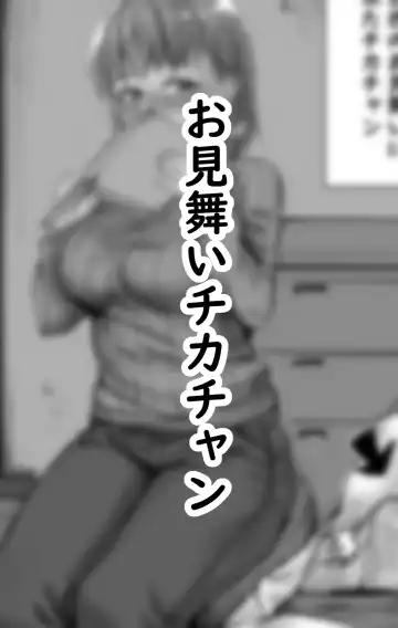 [Kiru] Chika-chan Ero Manga Atsume 2 Fhentai - Page 38