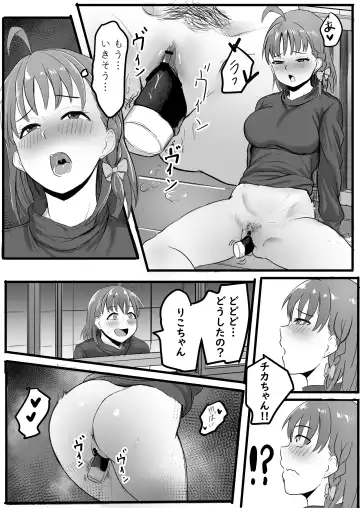 [Kiru] Chika-chan Ero Manga Atsume 2 Fhentai - Page 51