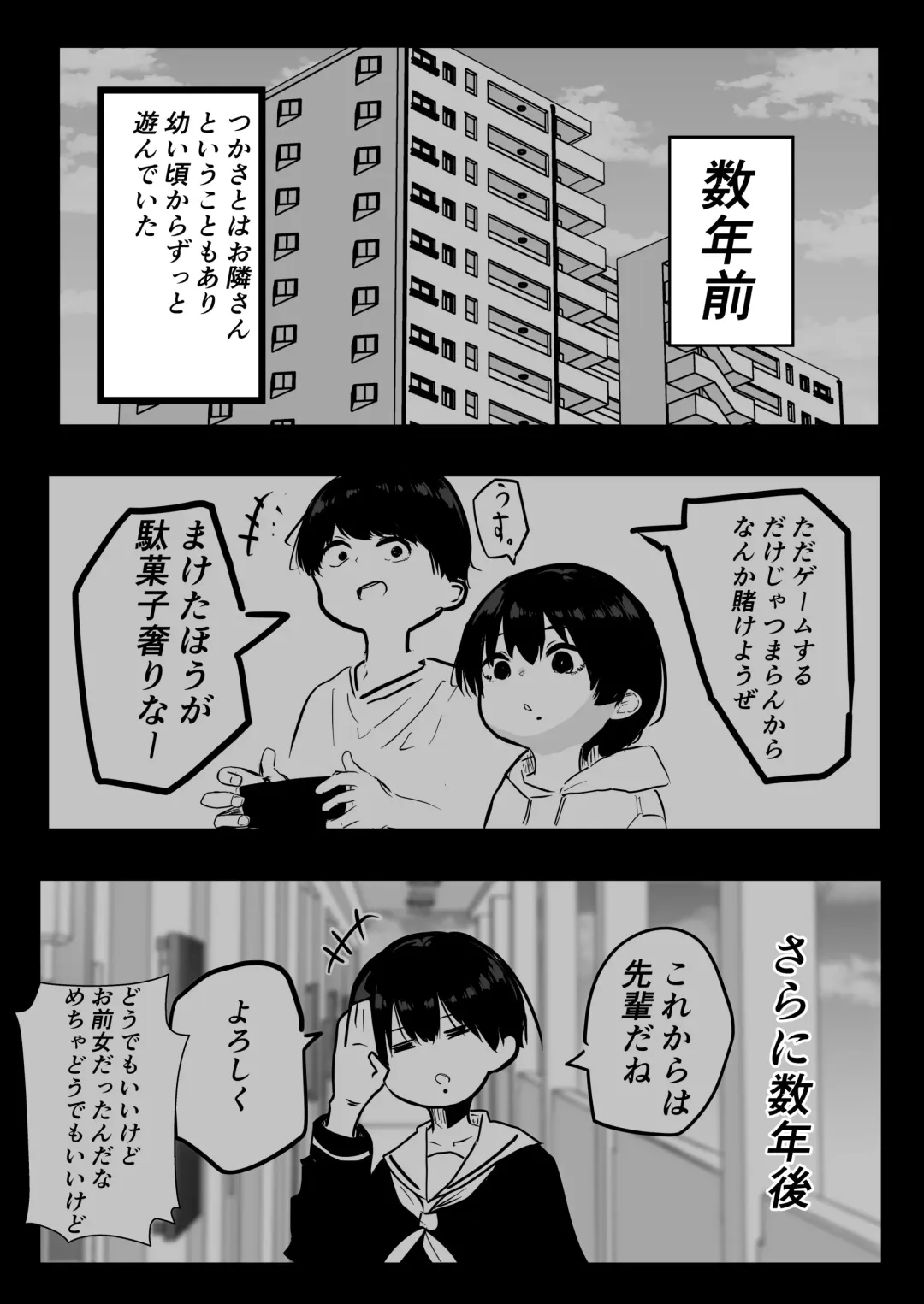[Mazetama] Dekasugi Boyish H ni Naru Fhentai - Page 4