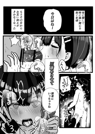 [Mazetama] Dekasugi Boyish H ni Naru Fhentai - Page 37