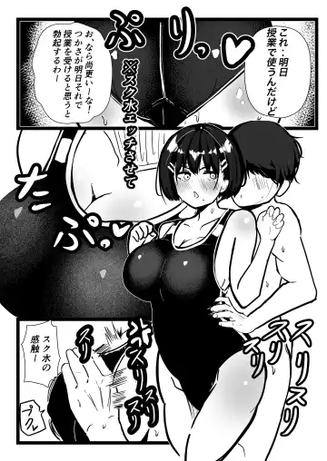 [Mazetama] Dekasugi Boyish H ni Naru Fhentai - Page 39