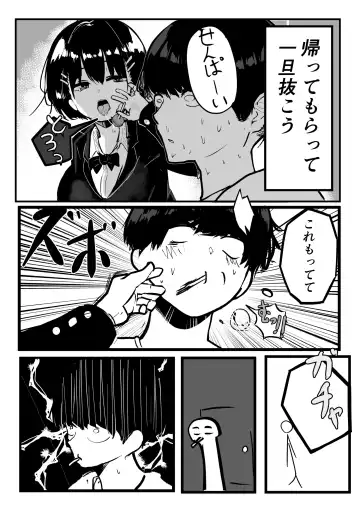 [Mazetama] Dekasugi Boyish H ni Naru Fhentai - Page 6