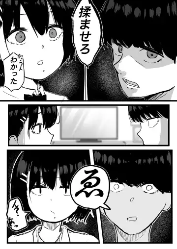 [Mazetama] Dekasugi Boyish H ni Naru Fhentai - Page 8