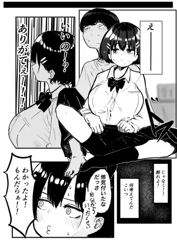 [Mazetama] Dekasugi Boyish H ni Naru Fhentai - Page 9