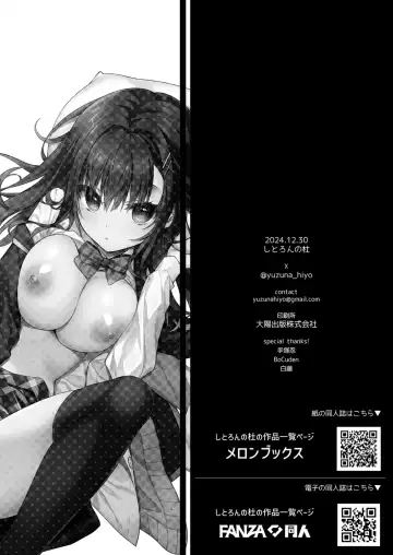 [Yuzuna Hiyo] Katabutsu na Kanojo wa Eroi Koto demo Maji ni Naru - Scary girlfriend gets serious about erotica Fhentai - Page 25