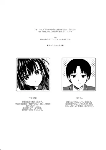 [Yuzuna Hiyo] Katabutsu na Kanojo wa Eroi Koto demo Maji ni Naru - Scary girlfriend gets serious about erotica Fhentai - Page 3