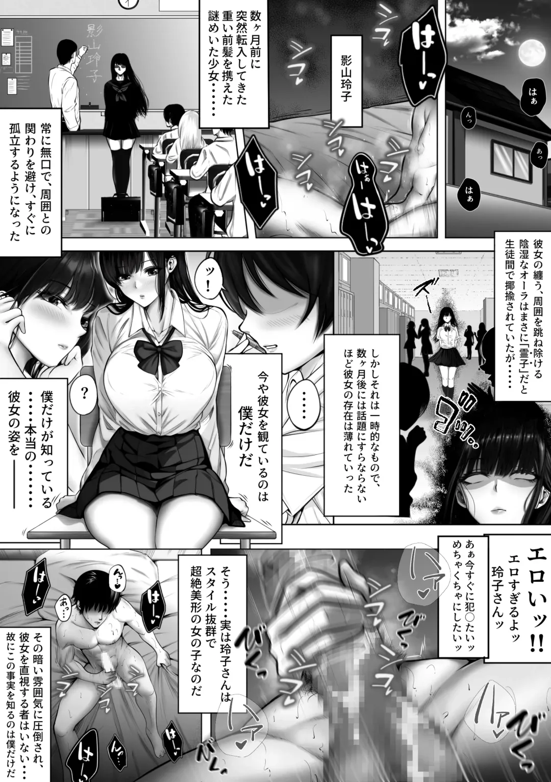 Jitsu wa ◯◯ na Reiko-san Fhentai - Page 4