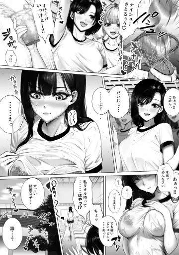 Jitsu wa ◯◯ na Reiko-san Fhentai - Page 6