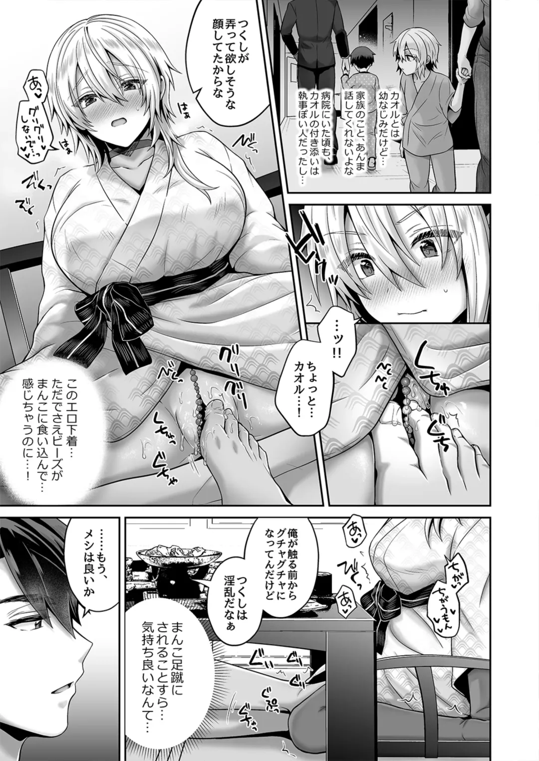 [Uten Ameka] 俺の親友はTS(性転換)体質4 Fhentai - Page 41