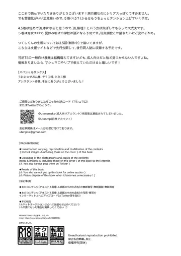 [Uten Ameka] 俺の親友はTS(性転換)体質4 Fhentai - Page 61