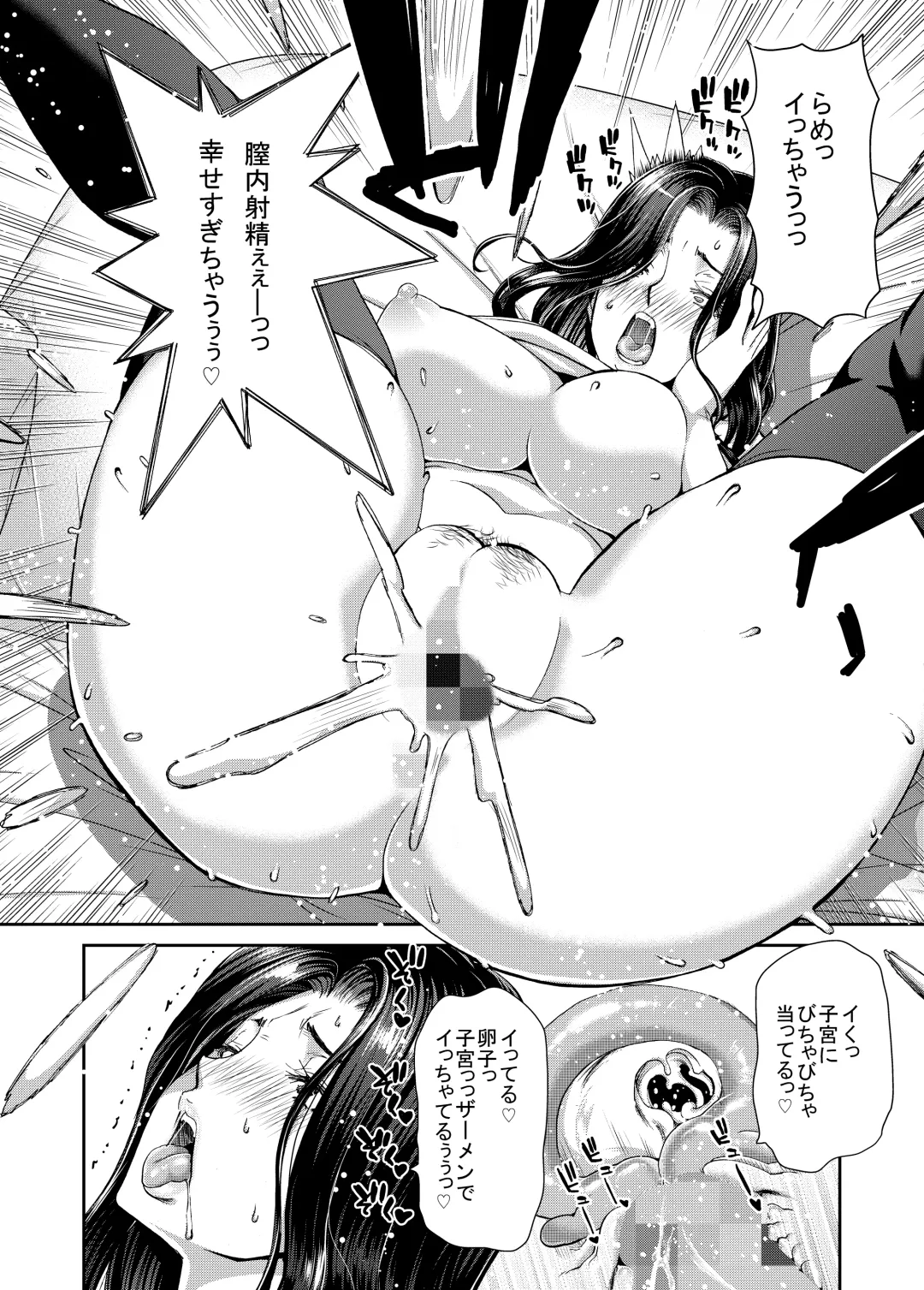 [Hori Hiroaki] おちんちんレンタル～人妻麻里32歳～ Fhentai - Page 17