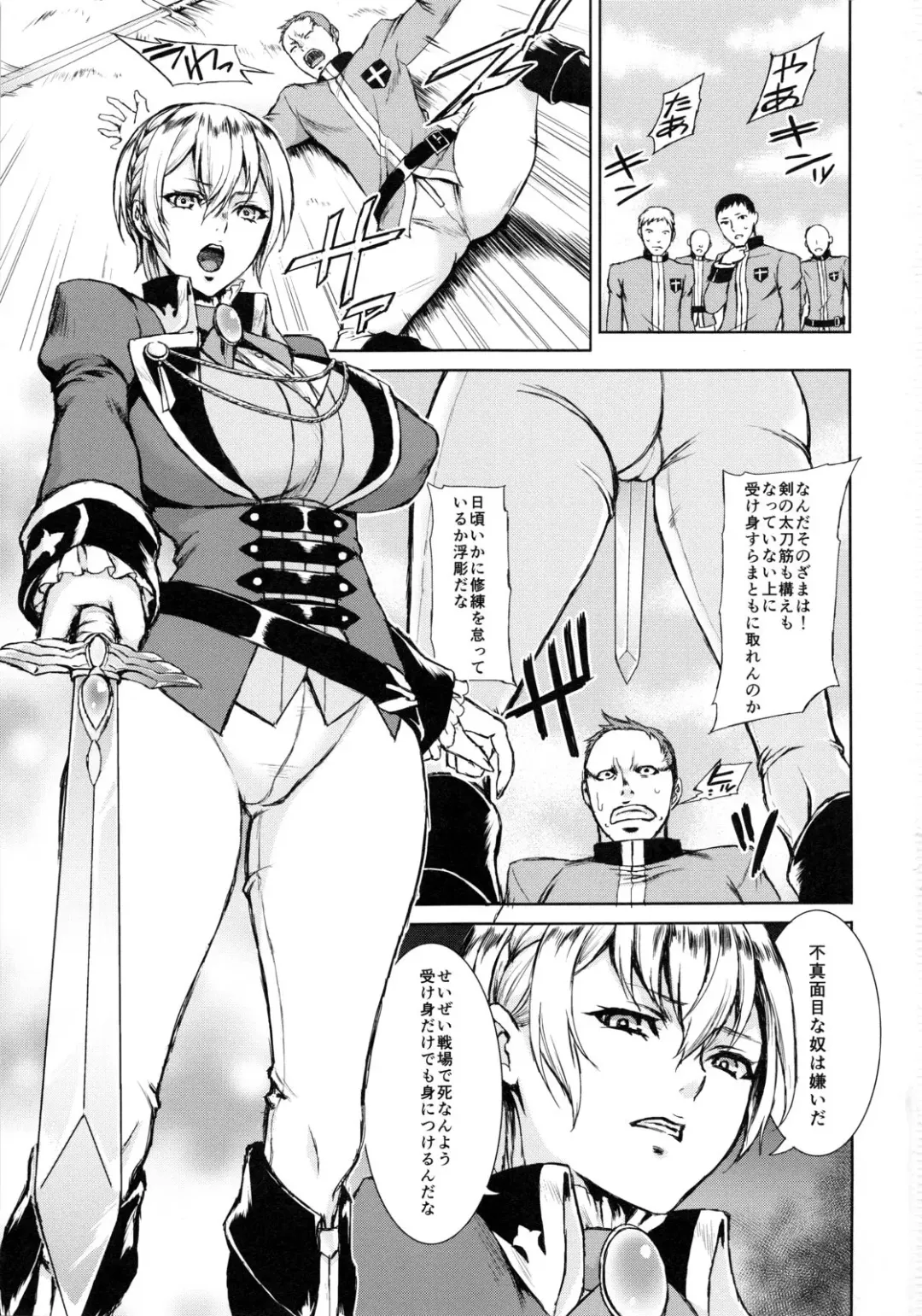 [Usagi Nagomu] THE BROKEN KNIGHTMARE Fhentai - Page 2