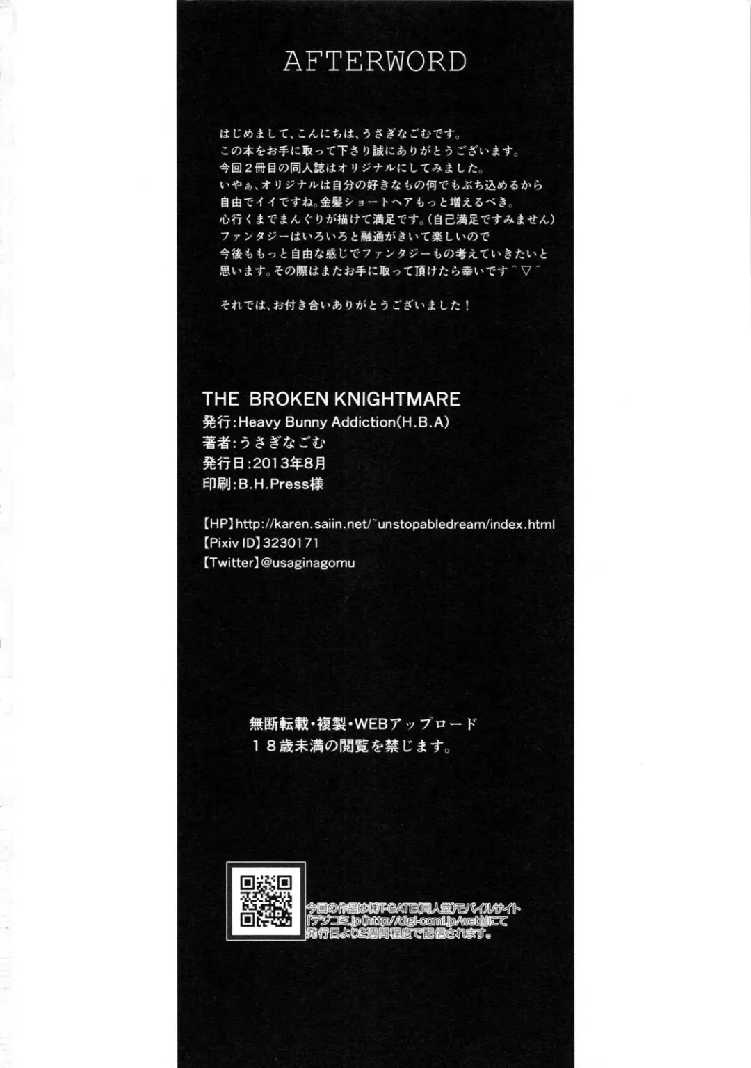 [Usagi Nagomu] THE BROKEN KNIGHTMARE Fhentai - Page 25