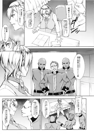 [Usagi Nagomu] THE BROKEN KNIGHTMARE Fhentai - Page 4