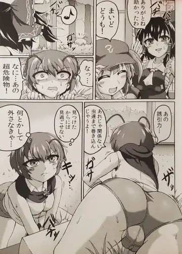 [Gennojou] Reimu to. Fhentai - Page 4