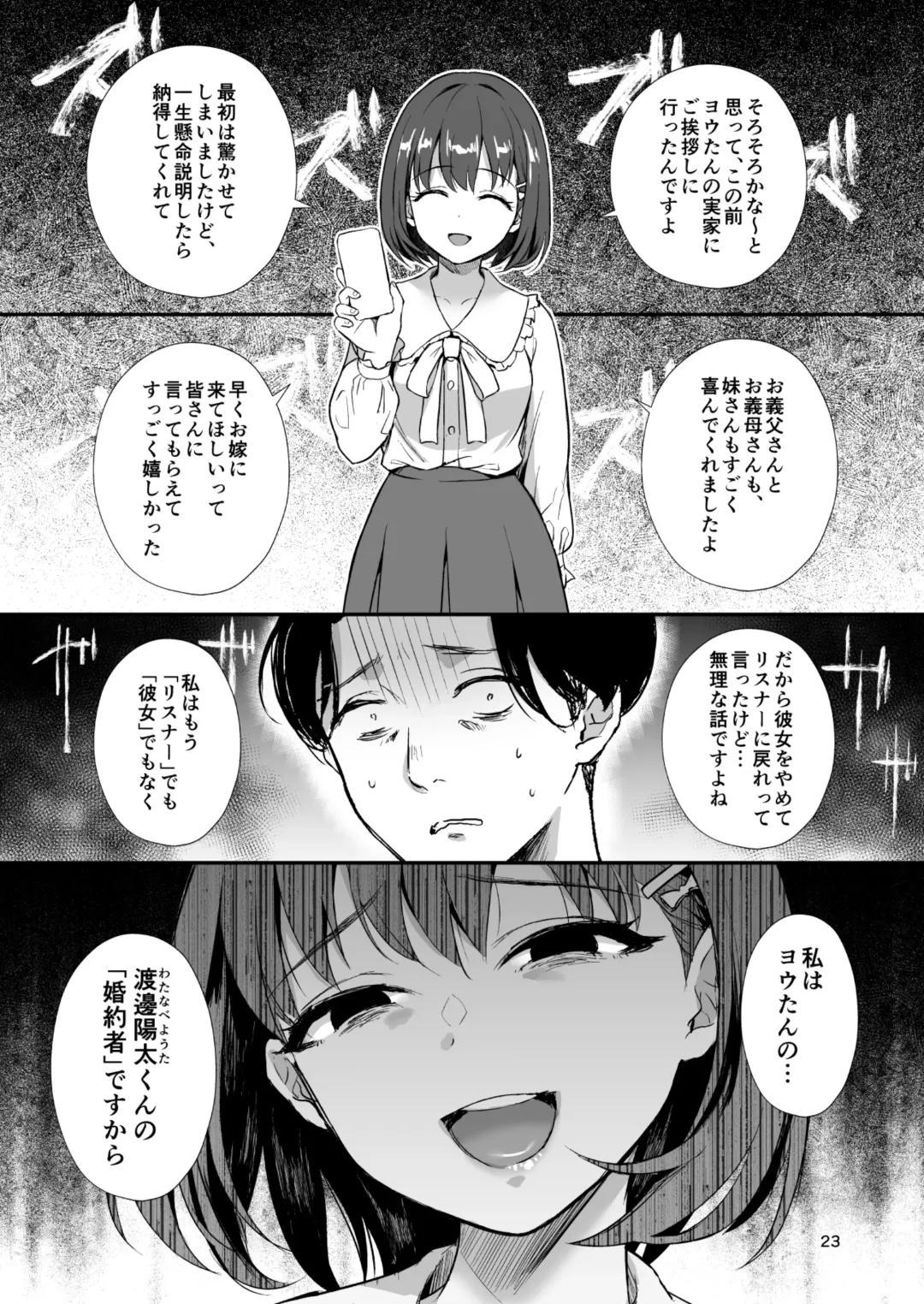 底辺配信者の俺がガチ恋リスナーとオフパコしたら… Fhentai - Page 22