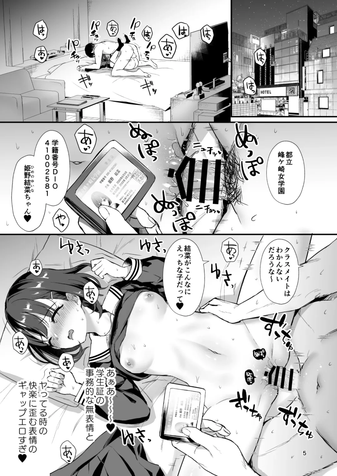 底辺配信者の俺がガチ恋リスナーとオフパコしたら… Fhentai - Page 4