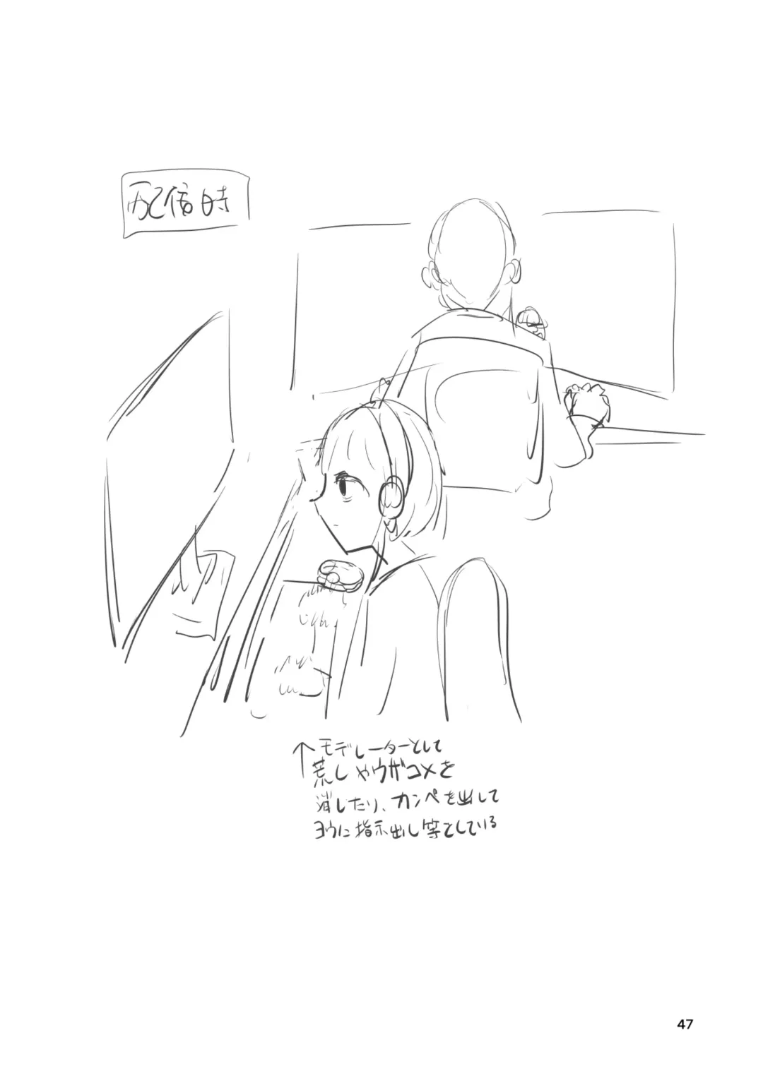 底辺配信者の俺がガチ恋リスナーとオフパコしたら… Fhentai - Page 46