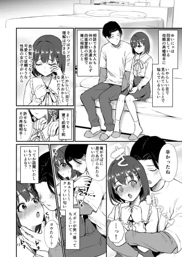 底辺配信者の俺がガチ恋リスナーとオフパコしたら… Fhentai - Page 11