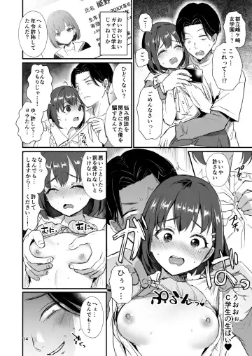 底辺配信者の俺がガチ恋リスナーとオフパコしたら… Fhentai - Page 13