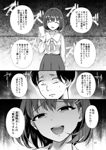 底辺配信者の俺がガチ恋リスナーとオフパコしたら… Fhentai - Page 22