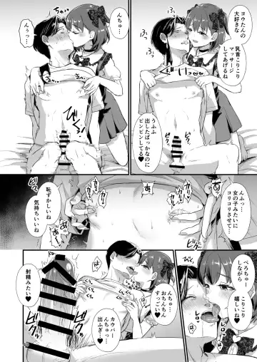 底辺配信者の俺がガチ恋リスナーとオフパコしたら… Fhentai - Page 39