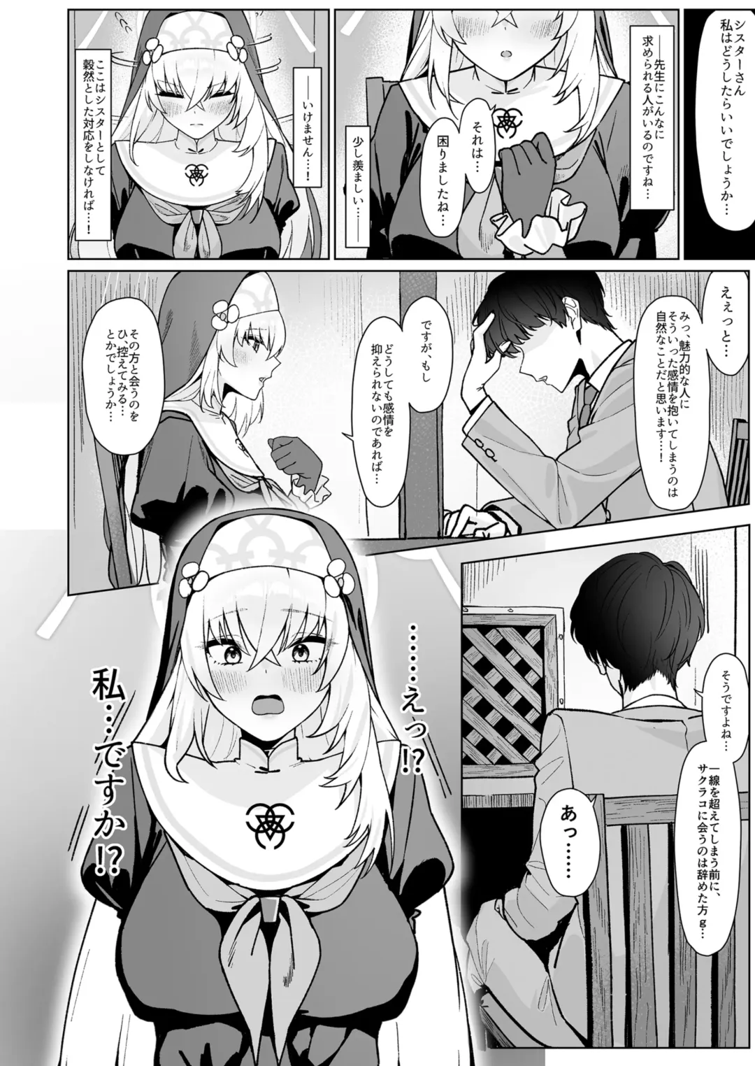 [Banana] Ichijiku no Ha wa Ochite Fhentai - Page 4