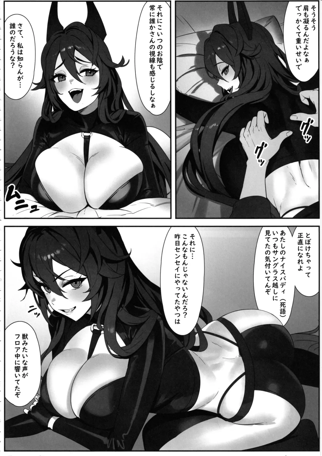 [Cuboon] Red Hood x Seitai - Redhood Massage Fhentai - Page 5