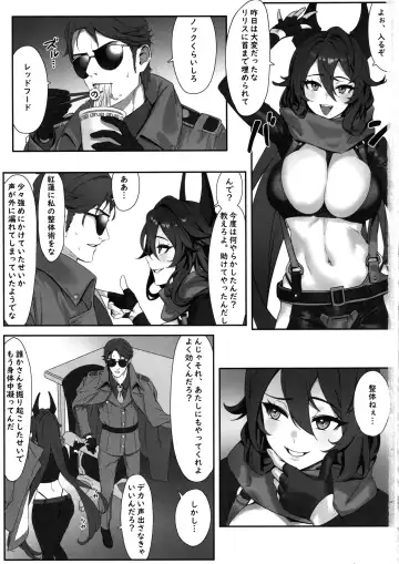 [Cuboon] Red Hood x Seitai - Redhood Massage Fhentai - Page 2