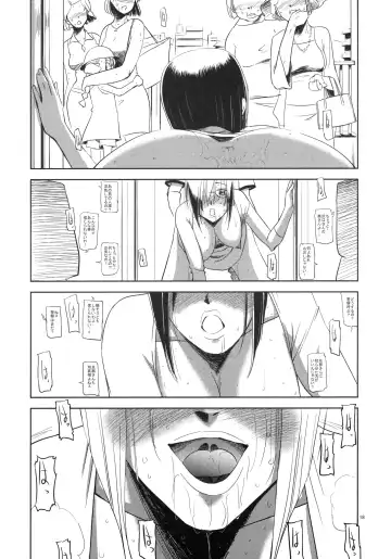 [Ryuu Mokunen] Sex shitai Fhentai - Page 17