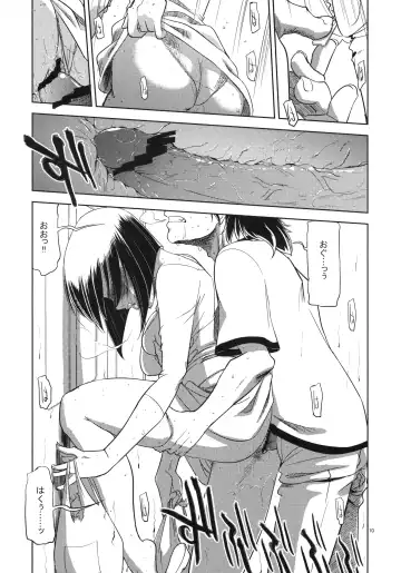 [Ryuu Mokunen] Sex shitai Fhentai - Page 9