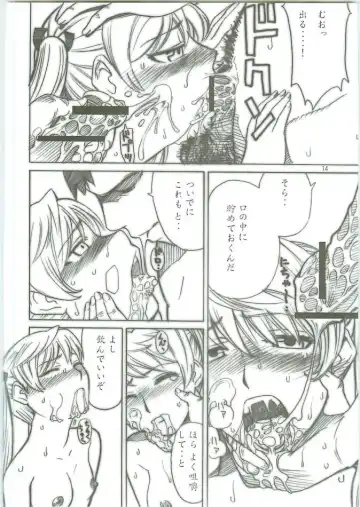 [Inomaru - Zounosuke] Thrust Rumble Nigakki Fhentai - Page 14