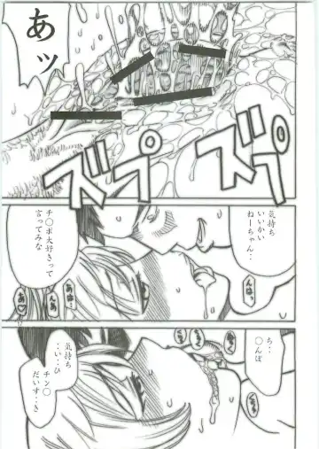 [Inomaru - Zounosuke] Thrust Rumble Nigakki Fhentai - Page 17