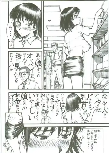 [Inomaru - Zounosuke] Thrust Rumble Nigakki Fhentai - Page 28