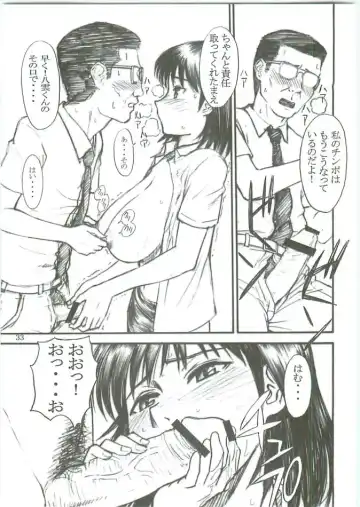 [Inomaru - Zounosuke] Thrust Rumble Nigakki Fhentai - Page 33