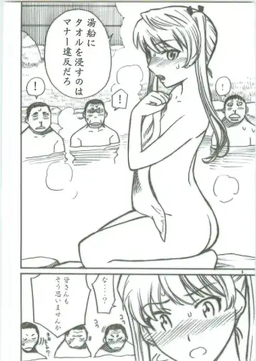 [Inomaru - Zounosuke] Thrust Rumble Nigakki Fhentai - Page 6