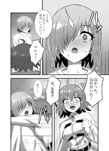 [Guriguri] Shokushu Tokuiten Haiboku no Hate no Kairaku Fhentai - Page 12