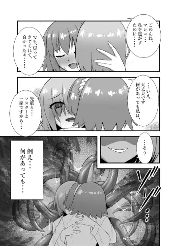 [Guriguri] Shokushu Tokuiten Haiboku no Hate no Kairaku Fhentai - Page 13