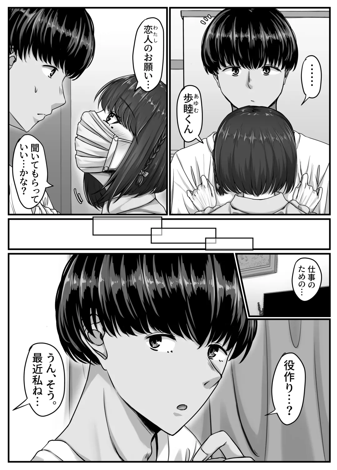 Osananajimi Harem kara Hajimaru Koibito Seikatsu ~Kurokami Short no Kyonyuu Osananajimi to Tappuri Cosplay Sex Shita Isshuukan no Koibito Kikan~ Fhentai - Page 11