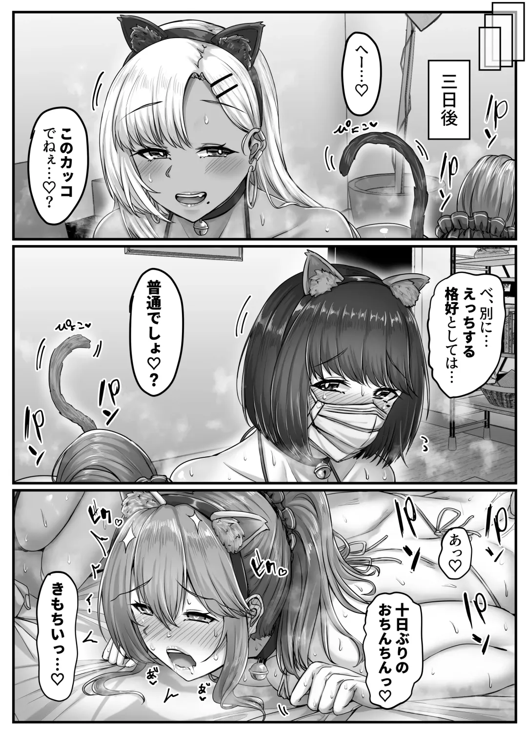 Osananajimi Harem kara Hajimaru Koibito Seikatsu ~Kurokami Short no Kyonyuu Osananajimi to Tappuri Cosplay Sex Shita Isshuukan no Koibito Kikan~ Fhentai - Page 115