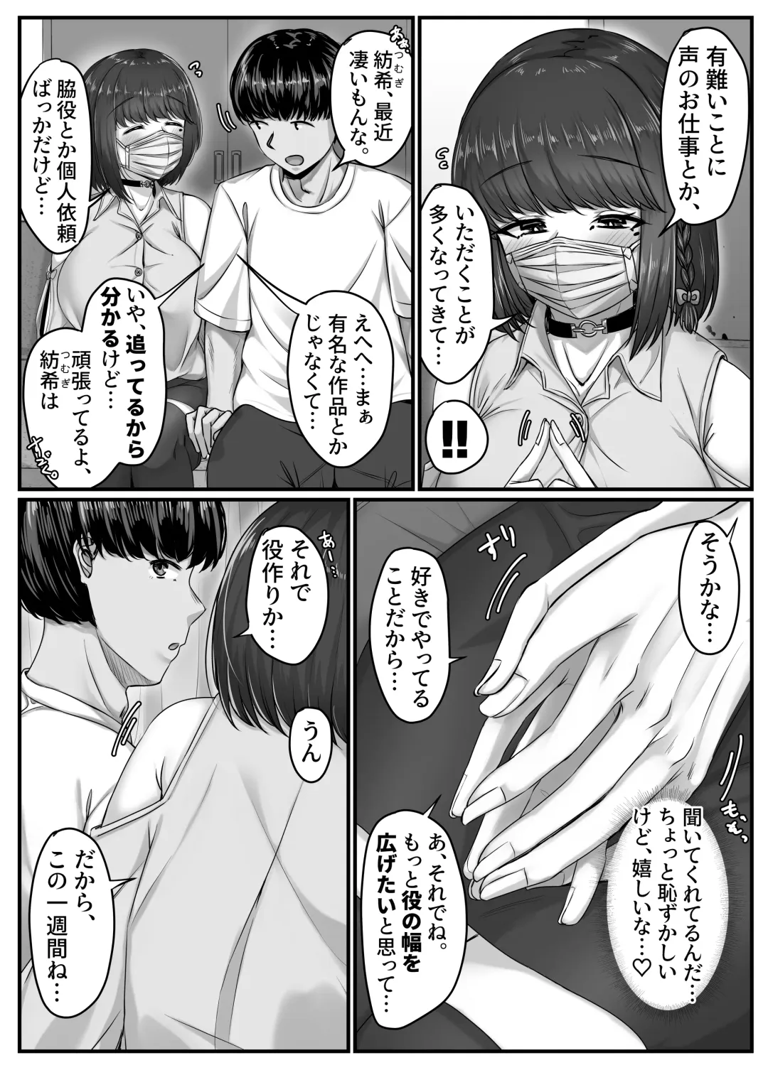 Osananajimi Harem kara Hajimaru Koibito Seikatsu ~Kurokami Short no Kyonyuu Osananajimi to Tappuri Cosplay Sex Shita Isshuukan no Koibito Kikan~ Fhentai - Page 12