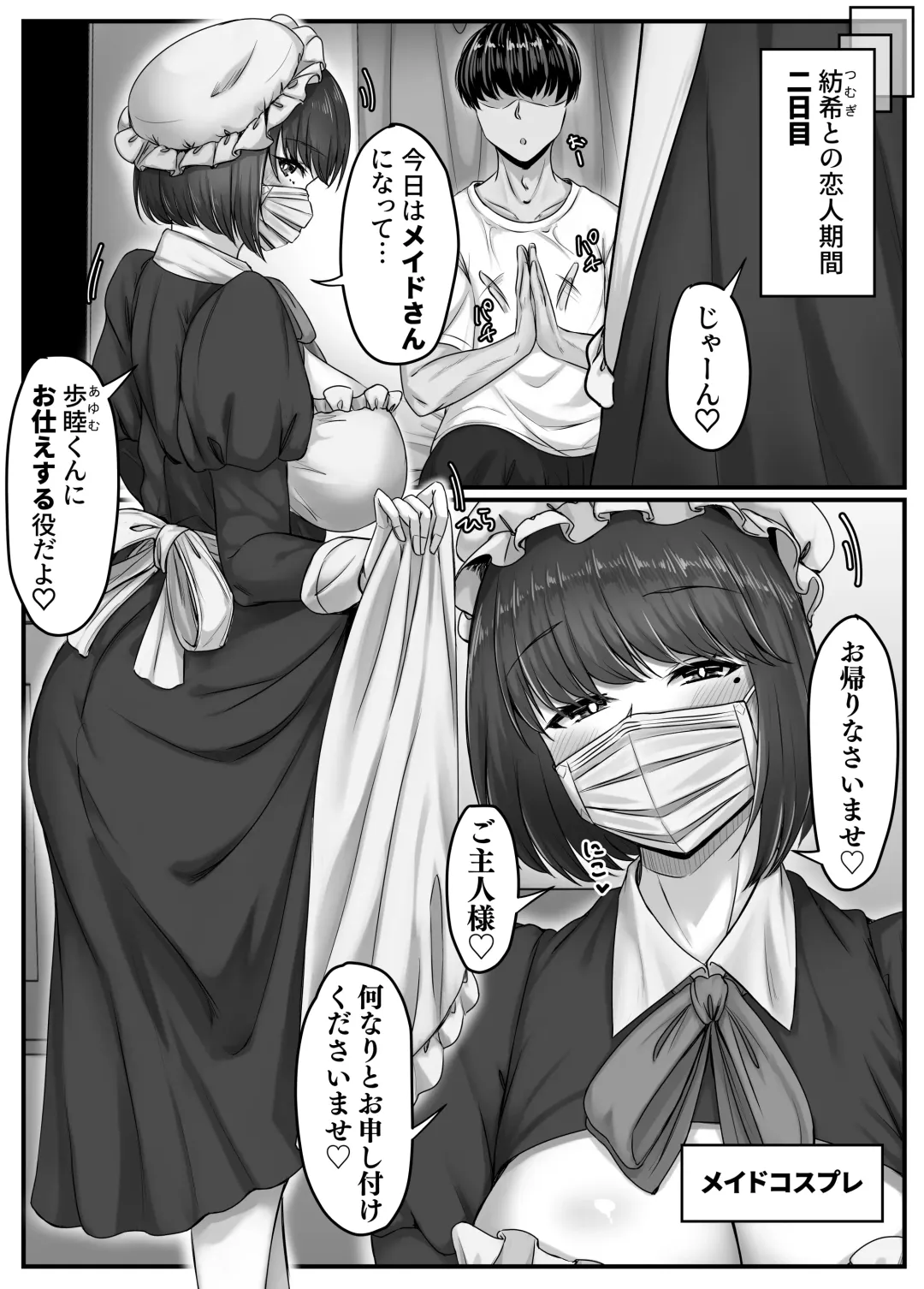Osananajimi Harem kara Hajimaru Koibito Seikatsu ~Kurokami Short no Kyonyuu Osananajimi to Tappuri Cosplay Sex Shita Isshuukan no Koibito Kikan~ Fhentai - Page 26