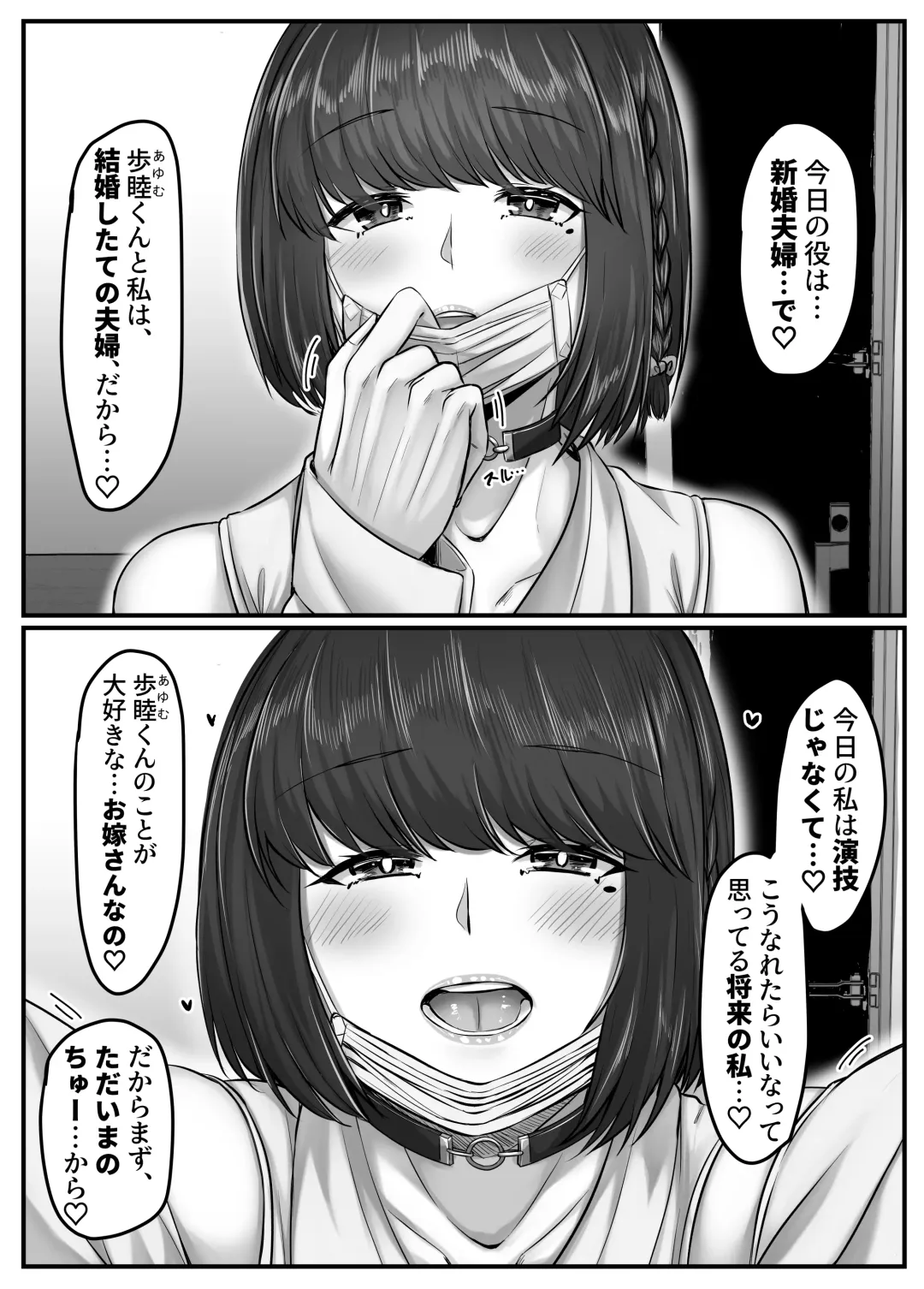 Osananajimi Harem kara Hajimaru Koibito Seikatsu ~Kurokami Short no Kyonyuu Osananajimi to Tappuri Cosplay Sex Shita Isshuukan no Koibito Kikan~ Fhentai - Page 53