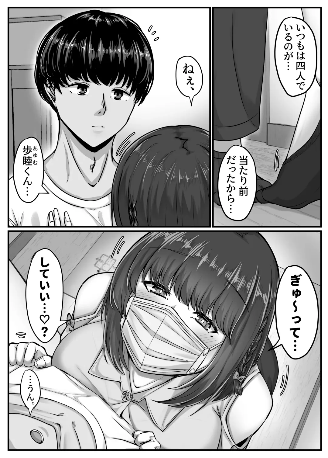 Osananajimi Harem kara Hajimaru Koibito Seikatsu ~Kurokami Short no Kyonyuu Osananajimi to Tappuri Cosplay Sex Shita Isshuukan no Koibito Kikan~ Fhentai - Page 9