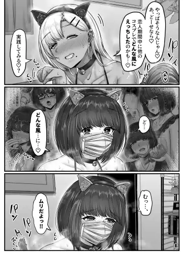 Osananajimi Harem kara Hajimaru Koibito Seikatsu ~Kurokami Short no Kyonyuu Osananajimi to Tappuri Cosplay Sex Shita Isshuukan no Koibito Kikan~ Fhentai - Page 117