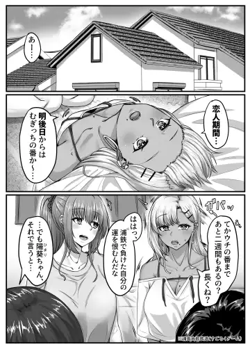 Osananajimi Harem kara Hajimaru Koibito Seikatsu ~Kurokami Short no Kyonyuu Osananajimi to Tappuri Cosplay Sex Shita Isshuukan no Koibito Kikan~ Fhentai - Page 4
