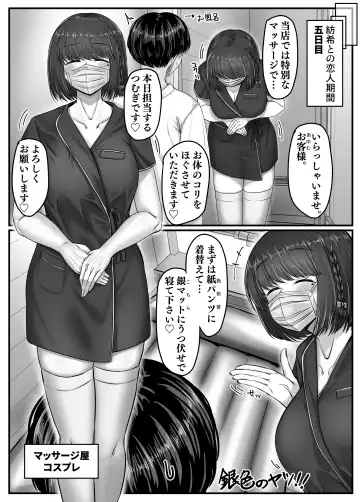 Osananajimi Harem kara Hajimaru Koibito Seikatsu ~Kurokami Short no Kyonyuu Osananajimi to Tappuri Cosplay Sex Shita Isshuukan no Koibito Kikan~ Fhentai - Page 45